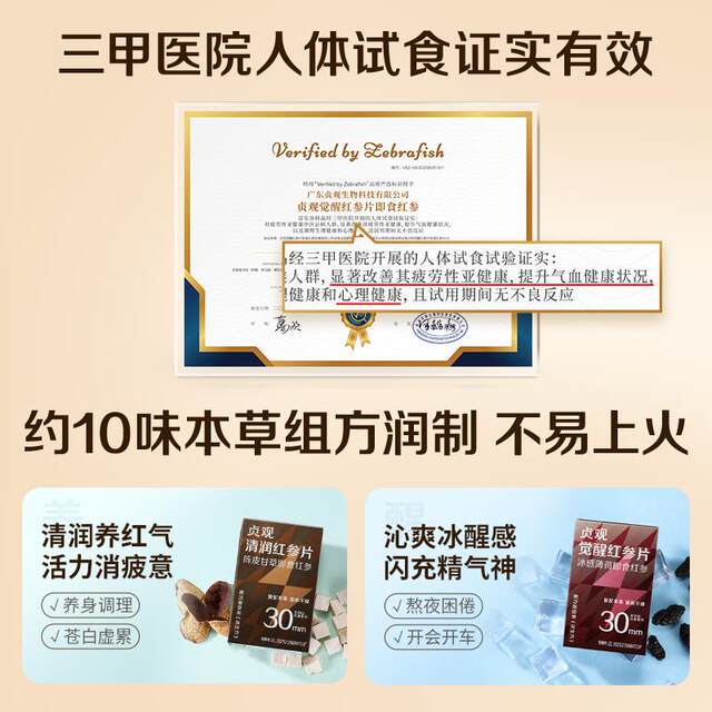 [Store Bestsellers]Officially Produced by Guanzhan, Zhen Guan Qing Run Instant Red Ginseng Slices Nourishing Changbai Mountain Awakening Ginseng Gift Box