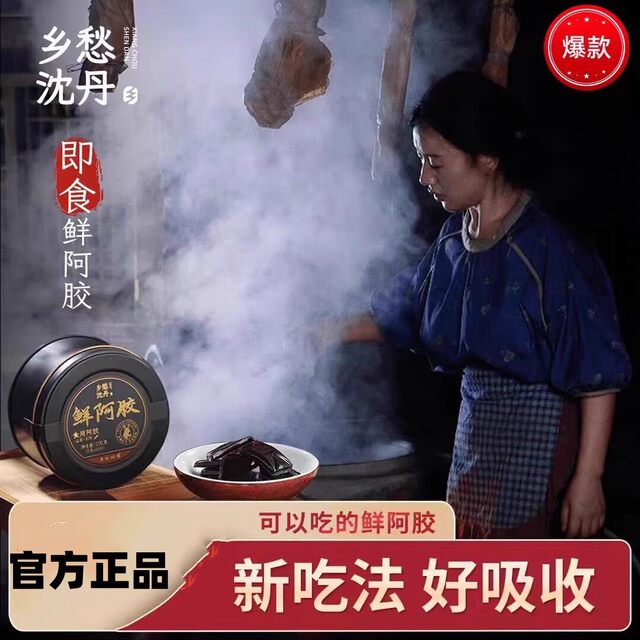 Nostalgia Shen Danxian Pure Donkey Skin Gelatin for Women, Nourishing, Ready-To-Eat, Traditional Ingredients, Clean, 100G/Box
