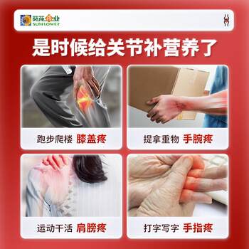 Sunflower Pharmaceutical Glucosamine Chondroitin Calcium Tablets for Middle-Aged and Elderly People to Protect Joint Pain and Supplement Calcium and Collagen