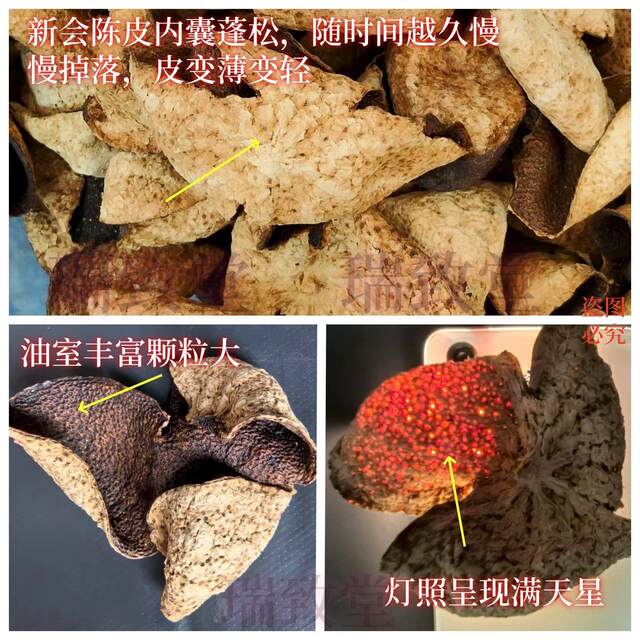 Rui Zhi Tang Xinhui Chenpi Guangdong Three Treasures Chenpi Dried Peel for Tea, Sanjiang Five-Year Aged Red Peel, 0.5kg Pack
