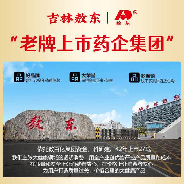 [Exclusive for Experts: Two Boxes of Ao Dong Red Ginseng Liquid]Includes 5 Bags of Ready-To-Eat Probiotic Powder with the Order, Comes with a Gift Bag for New Year's Gift