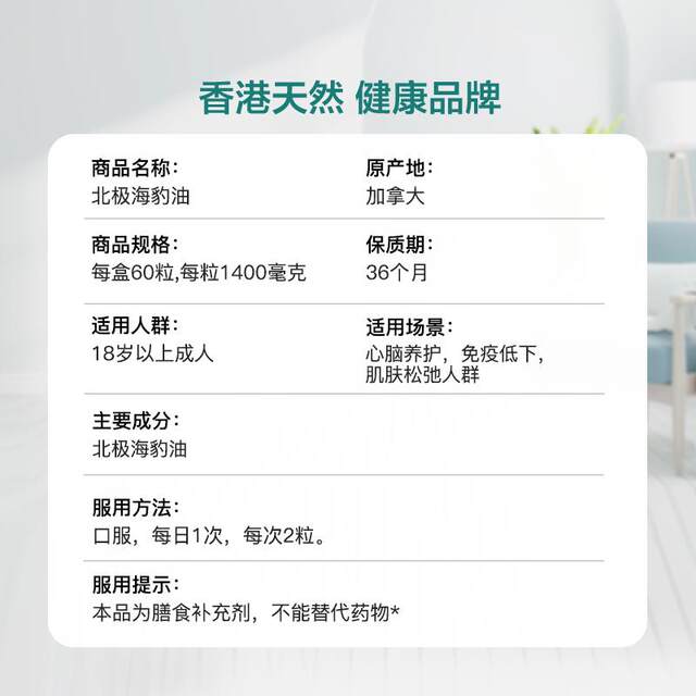 [Self-Operated] Letweijian Arctic Seal Oil for Adults and Middle-Aged People Dpa Cardiovascular Non-Deep Sea Fish Oil 60 Capsules