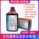 Shanghai Likan Dianerkang Iodophor Skin Disinfectant 500Ml/Bottle External Disinfectant