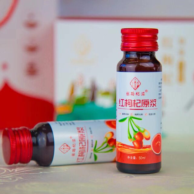 Fresh, Additive-Free Zhongning Wolfberry Puree Gift Box, Ningxia Zhongning Wolfberry Juice Fresh Fruit Drink, a Great Gift Item