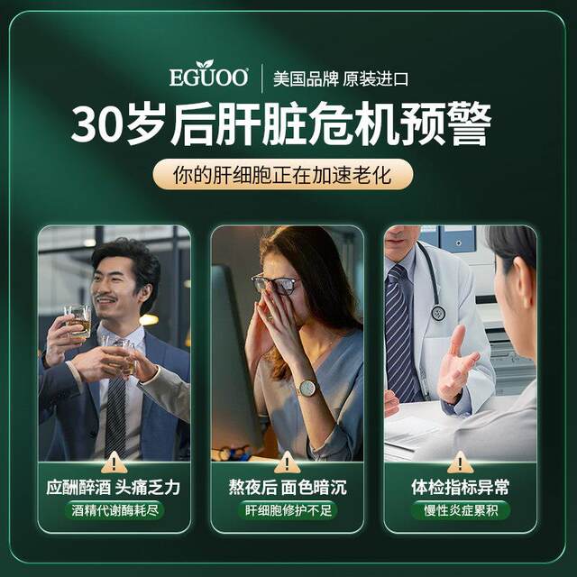 Eguoo Original Imported Milk Thistle Coenzyme Q10 Capsules for Liver Health, Non-Pill Form