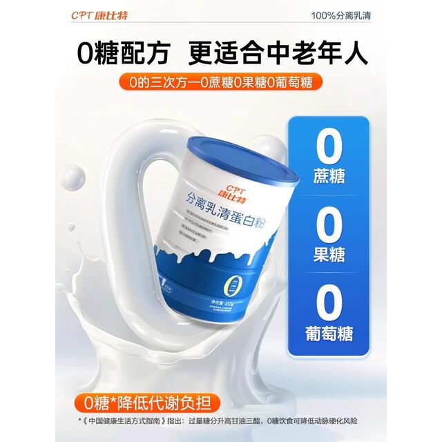 Kangbit Isolated Whey Protein Powder 0 Fat Sugar-Free Fat Reduction and Shaping Meal Replacement Powder for Women Fitness Muscle Building Whey