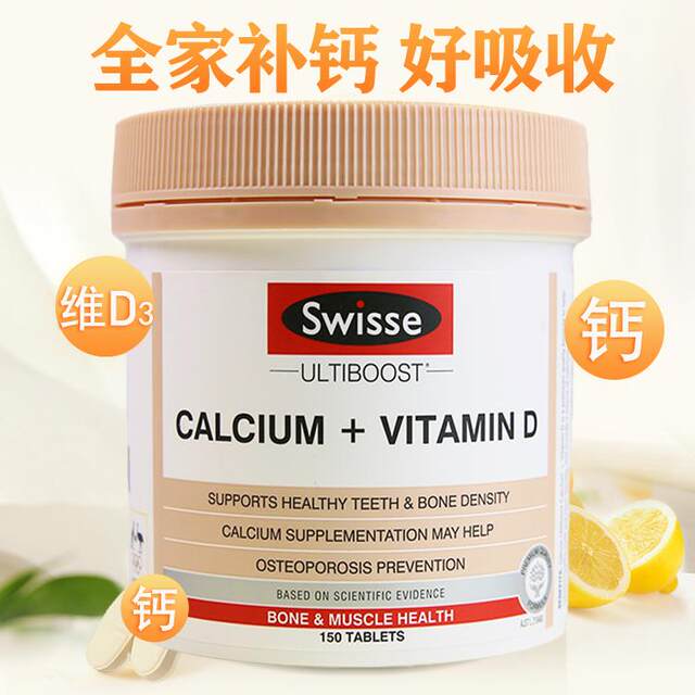 Australian Swisse calcium tablets for pregnant women, middle-aged and elderly adults, calcium supplement vitamin VD calcium citrate, mother's calcium 150 tablets