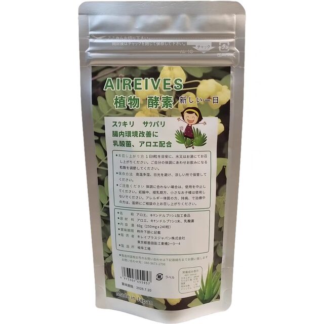 [2 Bags]Japanese White Kidney Bean Detox Supplement with Plant Enzymes and Probiotics - the Ultimate Tool for Bowel Health
