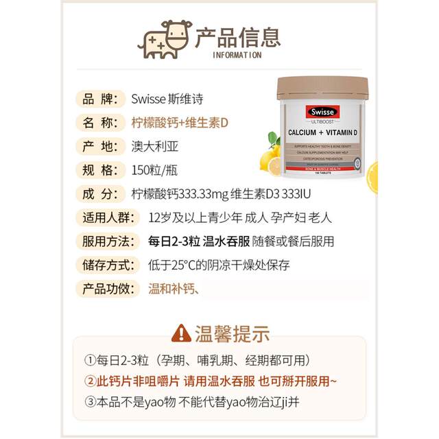 Australian Swisse calcium tablets for pregnant women, middle-aged and elderly adults, calcium supplement vitamin VD calcium citrate, mother's calcium 150 tablets