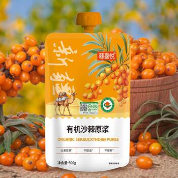 Xinjiang Jixiyue Organic Sea Buckthorn Puree 500G/Bag Large Fruit Sea Buckthorn Freshly Squeezed No Oil Added No Additives