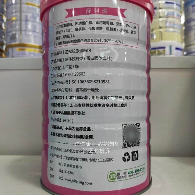 [Buy 2 Get 1 Free] Bailinghengke Bird's Nest Collagen Powder 1Kg/Can Nutritional Supplement