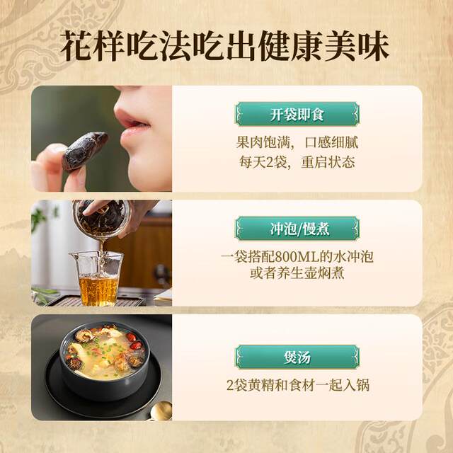 Ice Snow Huangjing Nine-Steamed Nine-Processed Jiuhua Mountain Healthy Instant Snack Sugar-Free Gift for Parents Official Genuine Product