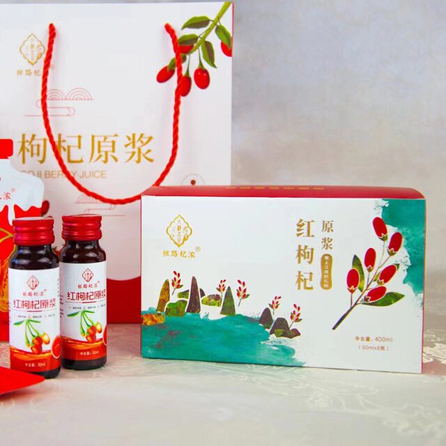 Fresh, Additive-Free Zhongning Wolfberry Puree Gift Box, Ningxia Zhongning Wolfberry Juice Fresh Fruit Drink, a Great Gift Item