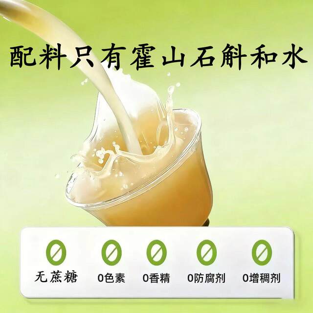 Authentic Huoshan Dendrobium Concentrated Liquid Freshly Squeezed Dendrobium Oral Liquid Official Genuine Product with Zero Added Sucrose Dendrobium Drink