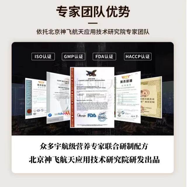 Shenfei Aerospace Research and Development Avantech Human Collagen Peptide Bone Nutrition for Adult and Elderly Joint Health Official