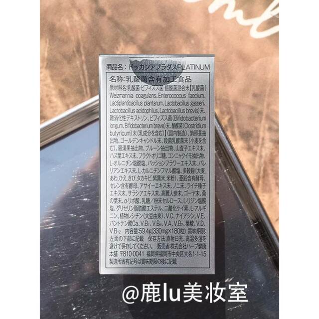 Japan's Herb Health Store Dokkanaburadas Probiotic Lactobacillus Bacteria Nourishes and Protects the Intestines