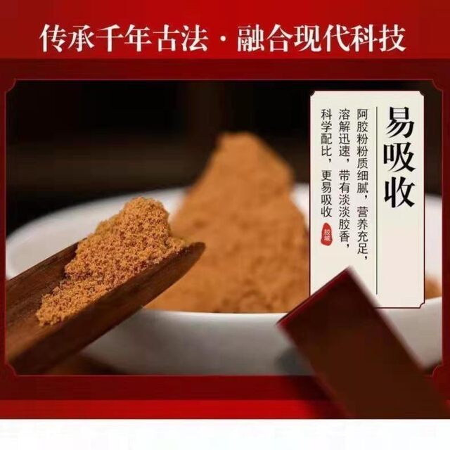 Send 2 Cans of Authentic Shandong Dong'E Ejiao Instant Powder 250g in Iron Cans, 25 Bags of Ejiao Powder for Gifting