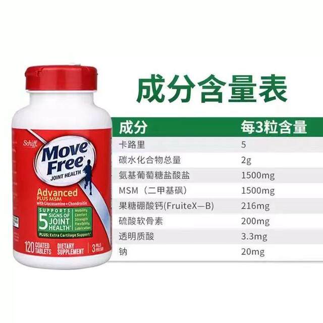 Movefree 120 Capsules Glucosamine Green Bottle Chondroitin Glucosamine for Middle-Aged and Elderly Joint Care