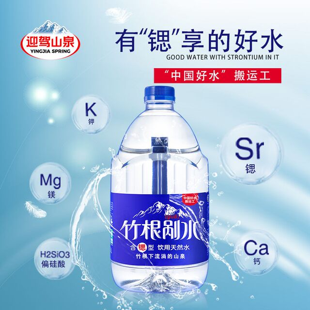 Anhui Dabieshan Huoshan Wild Mountain Spring Water 4.5L*4 Bottles Whole Box for Soup and Tea Mineral Water with Strontium Minerals