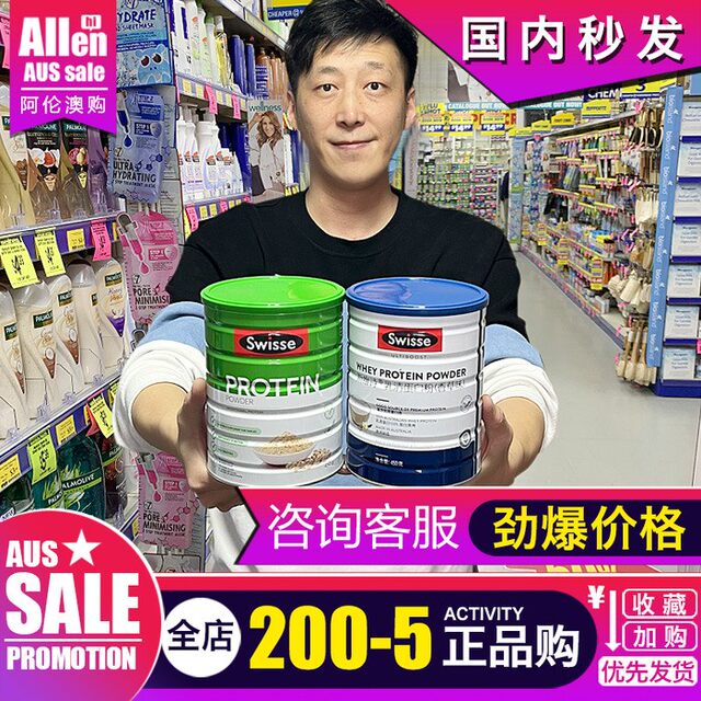 Australian Swisse Whey Protein Powder, Swisse Post-Surgery Sugar-Free Nutritional Powder for the Elderly, Women's Protein Powder, Imported