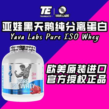 Europe's Yavalabs Black Swan Iso Pure Isolated Whey Protein Powder 2kg Sports Fitness Muscle Gaining Powder