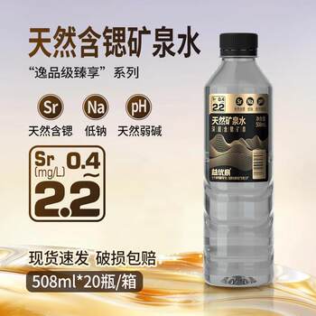 Yiyouquan Natural Mineral Water 508ml*20 Bottles of High-End Natural Drinking Mineral Water for Business Meetings, Whole Box