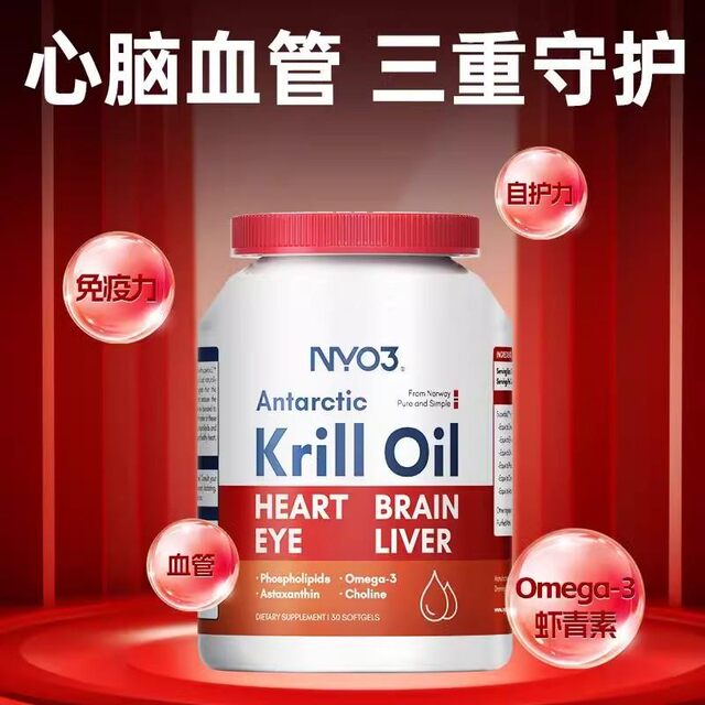 Nyo3 Antarctic Krill Oil High-Content Fish Oil Upgraded Soft Capsules 30 Capsules Omega-3 Protects the Heart, Brain, and Memory