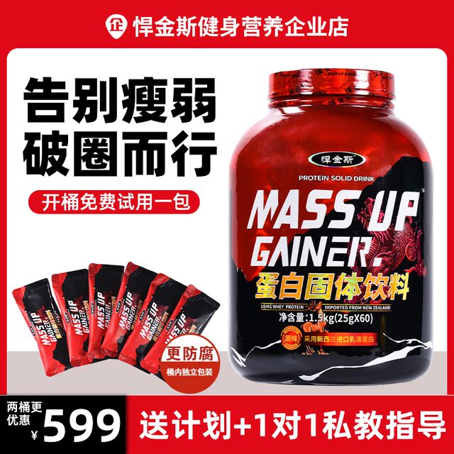 Hankins' New Muscle-Building Powder 1500g Whey Protein Powder for Men and Women, Fitness Nutritional Supplement for Lean People