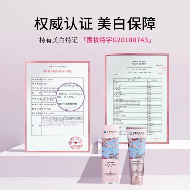 Gongfu body whitening cream body mask niacinamide whole body whitening and moisturizing Japanese Morita men and women