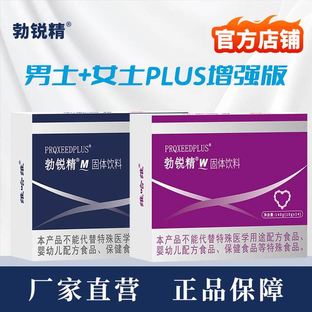 Bo Rui Jing Women's Edition Plus Zinc Selenium Protein for Men and Women, Bo Rui Jing Active Folic Acid Dha Multivitamin Powder