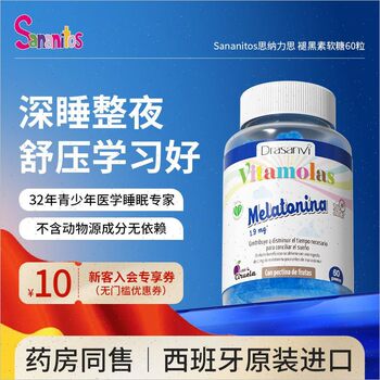 Spanish Children's Melatonin Gummies, Sleep Aid Tablets for Teenagers, Fast Sleep Aid