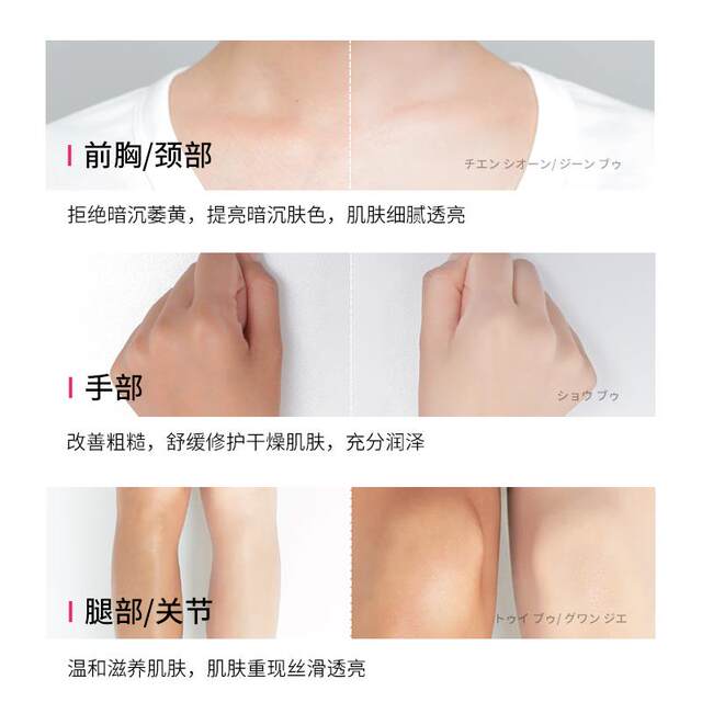 Gongfu body whitening cream body mask niacinamide whole body whitening and moisturizing Japanese Morita men and women