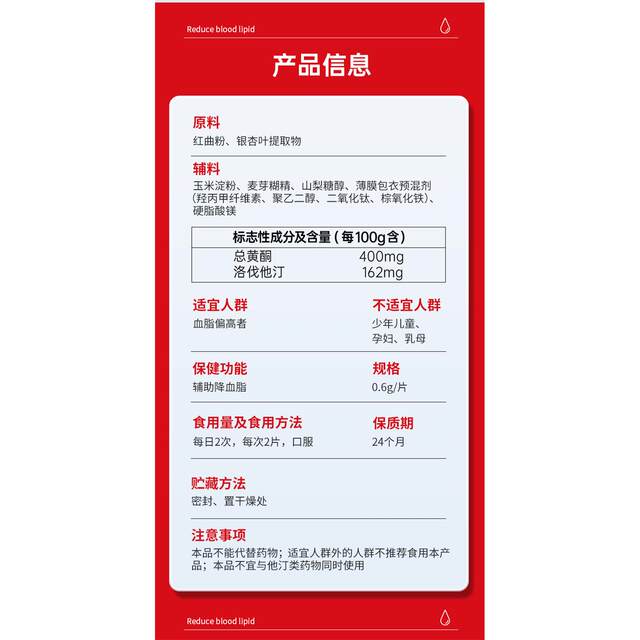 Ginkgo Leaf and Red Yeast Tablets Assist in Lowering Blood Lipids, Suitable for Middle-Aged and Elderly People with Higher Blood Lipid Levels, Genuine Official Product Kf