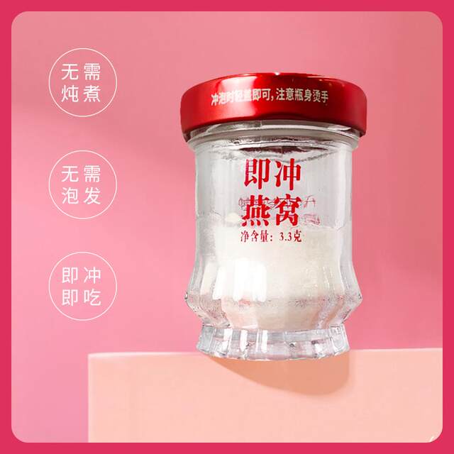 Beijing Tongqingxiang Instant Bird's Nest Gift Box 8 Bottles of Freeze-Dried Fresh Bird's Nest for Quick Soaking and Instant Brewing, Perfect for Gifting