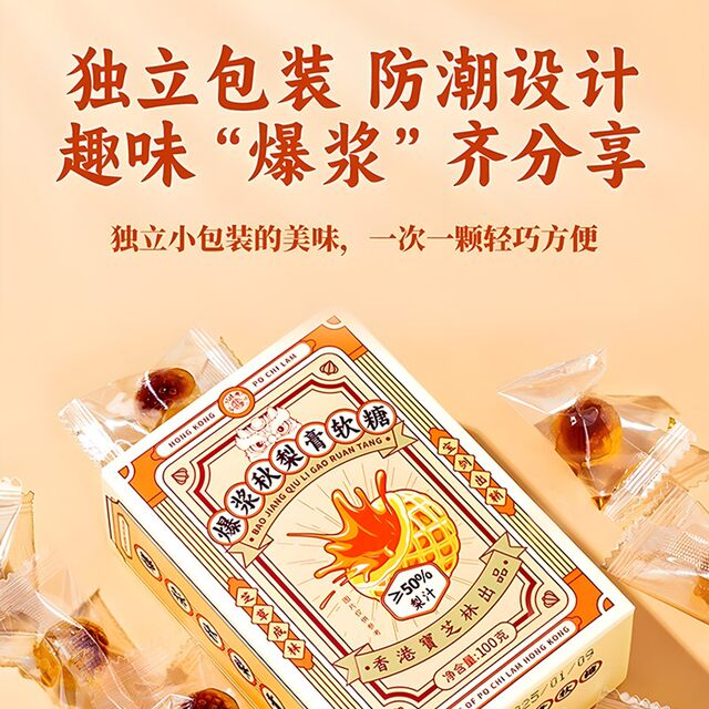 Hong Kong Baozhilin Autumn Pear Paste Gummy Loquat Kumquat Luo Han Guo Moisturizes Throat and Protects Sandwich Authentic Snacks