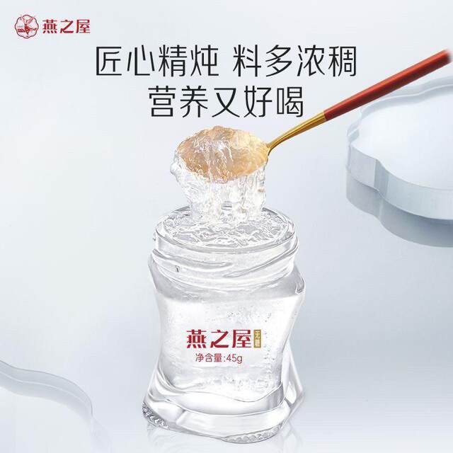 Yanzhiwu Premium Stewed Bird's Nest 45g 10 Bottles Genuine Ready-To-Eat Bird's Nest Rich and Fresh Classic Gift Box for Pregnant Women