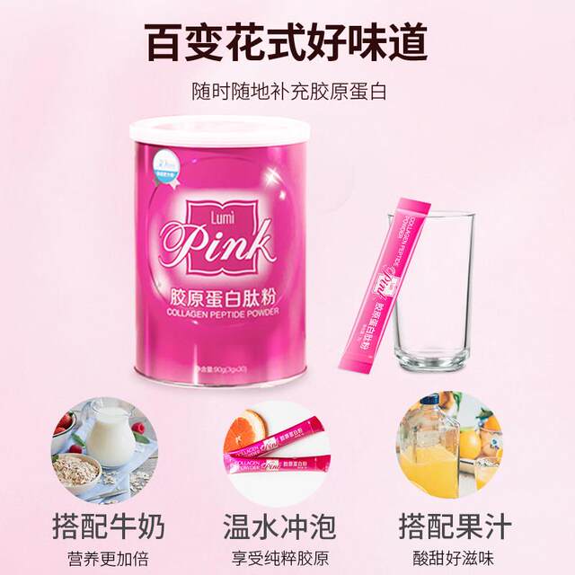 Lumi Collagen Powder Liquid Drink Genuine Small Molecule Peptide Powder Essence Drink Oral Liquid Official Flagship 30 Bags
