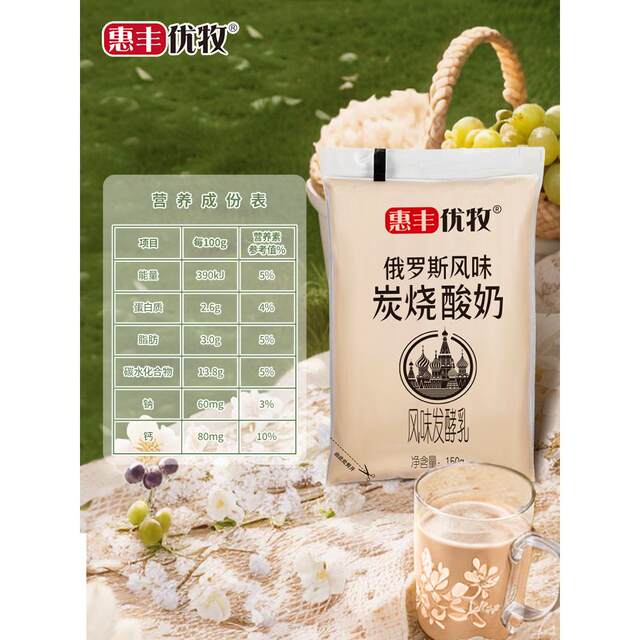 Huifeng Youmu Russian-Style Charcoal-Grilled Yogurt 150g*16 Bags Whole Box Yogurt Charcoal-Grilled Milk Nutritious Milk