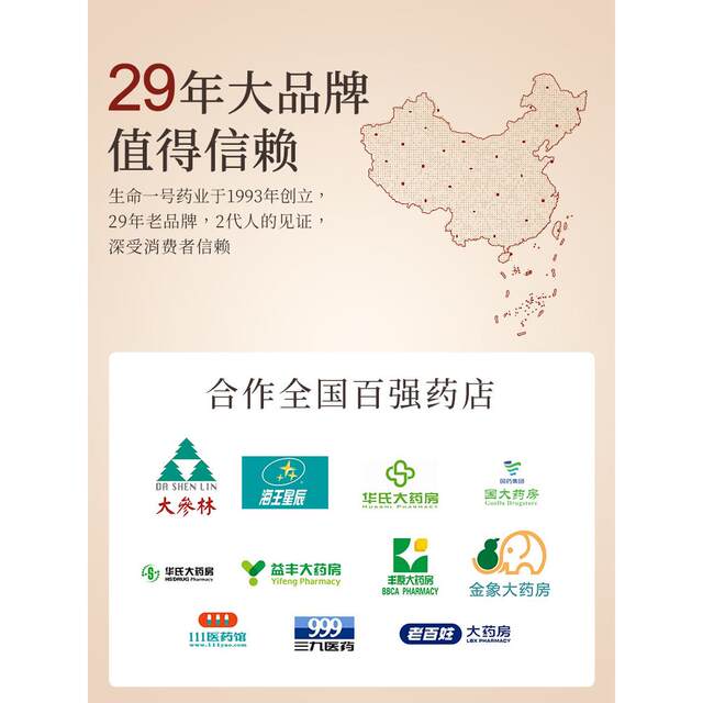 Eighteen Treasures Life No. 1: Improves Complexion, Iron Supplement for Women and Pregnant Women with Anemia, Blood and Energy Tonic, Danggui Oral Liquid Food Supplement