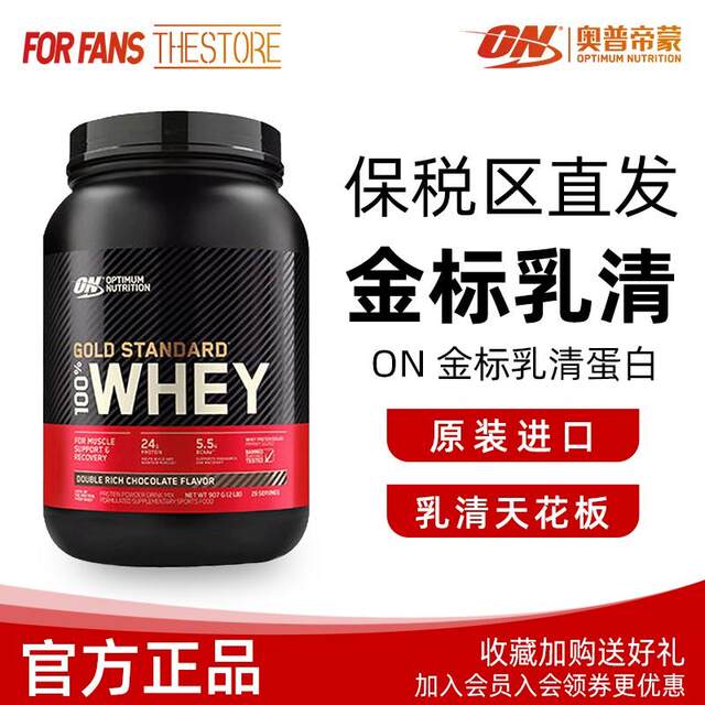 On Optimum Whey Protein Powder 5 Lbs 10 Lbs Fitness Gold Label Optimum Protein Powder Whey