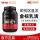 On Optimum Whey Protein Powder 5 Lbs 10 Lbs Fitness Gold Label Optimum Protein Powder Whey