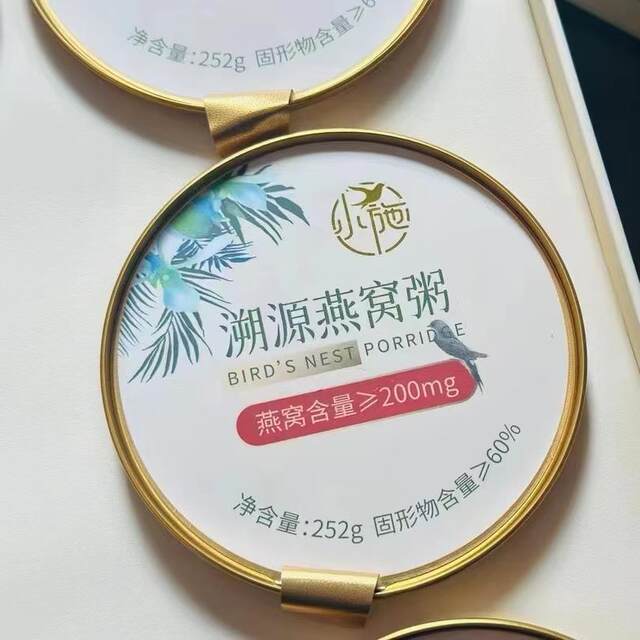 Price Via Private Message: Instant Traceable Bird's Nest Porridge, Black Rice Milk, Multi-Grain Breakfast Porridge, Nutritious Porridge for Pregnant Women, Low-Fat Postpartum Meal