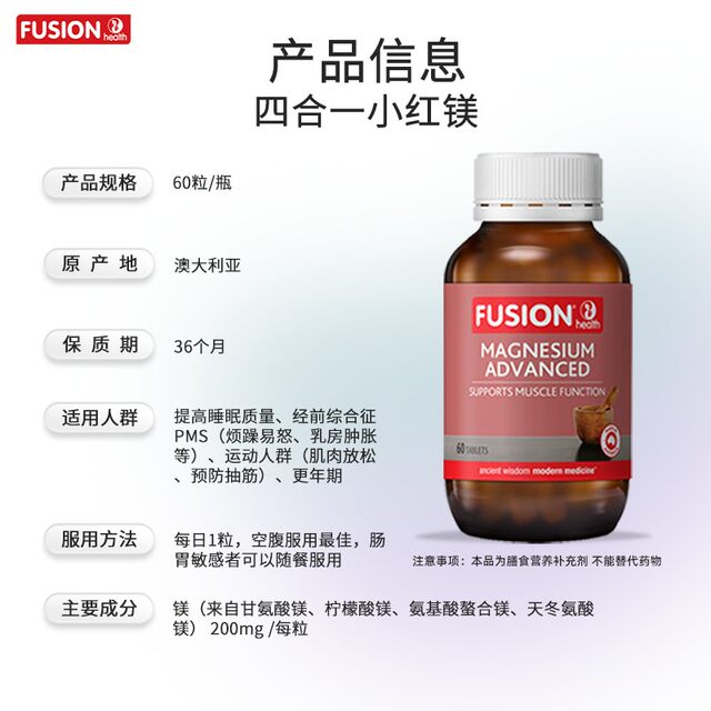 [Four-In-One Little Red Magnesium]Fusionhealth Advanced Magnesium Glycinate for Women Adults Relief