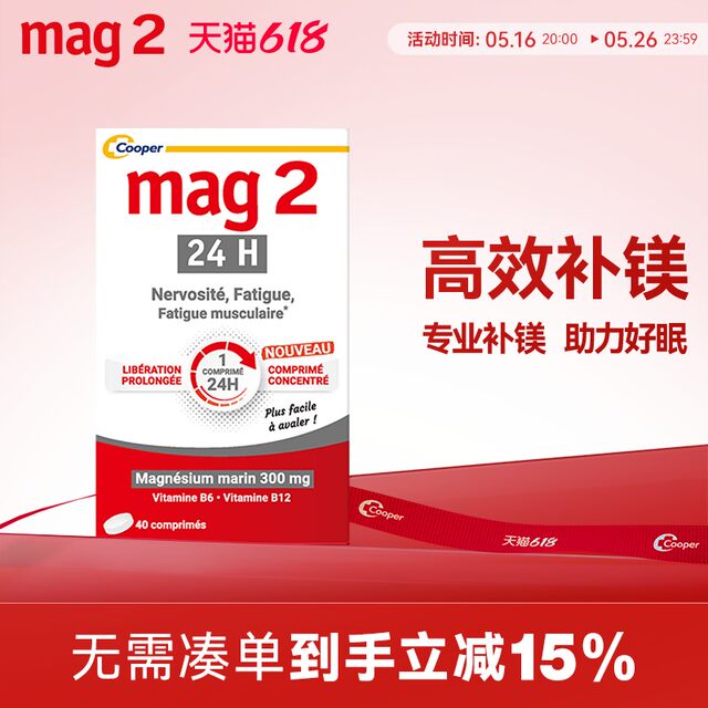French Mag224H Magnesium Tablets for Sleep Aid and Fatigue Relief, Pure Marine Magnesium Supplement with High Content of Vb Complex Magnesium Tablets
