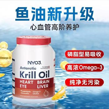 Nyo3 Antarctic Krill Oil High-Content Fish Oil Upgraded Soft Capsules 30 Capsules Omega-3 Protects the Heart, Brain, and Memory
