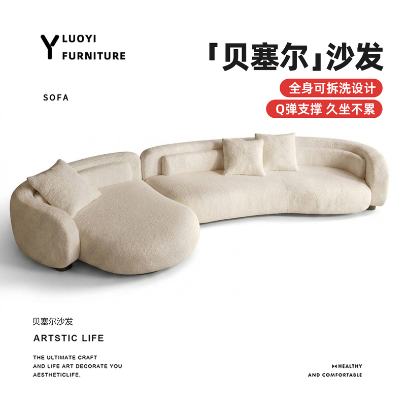Bessel Sofa Italian Minimalist Large Flat-Floor Villa Curved Corner Combination Designer Bezier Irregular Sofa