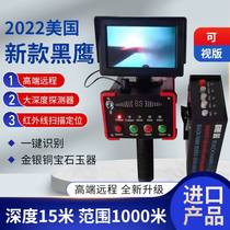 New American Black Hawk imported visual remote metal detector high-precision outdoor gold silver and copper detection instrument