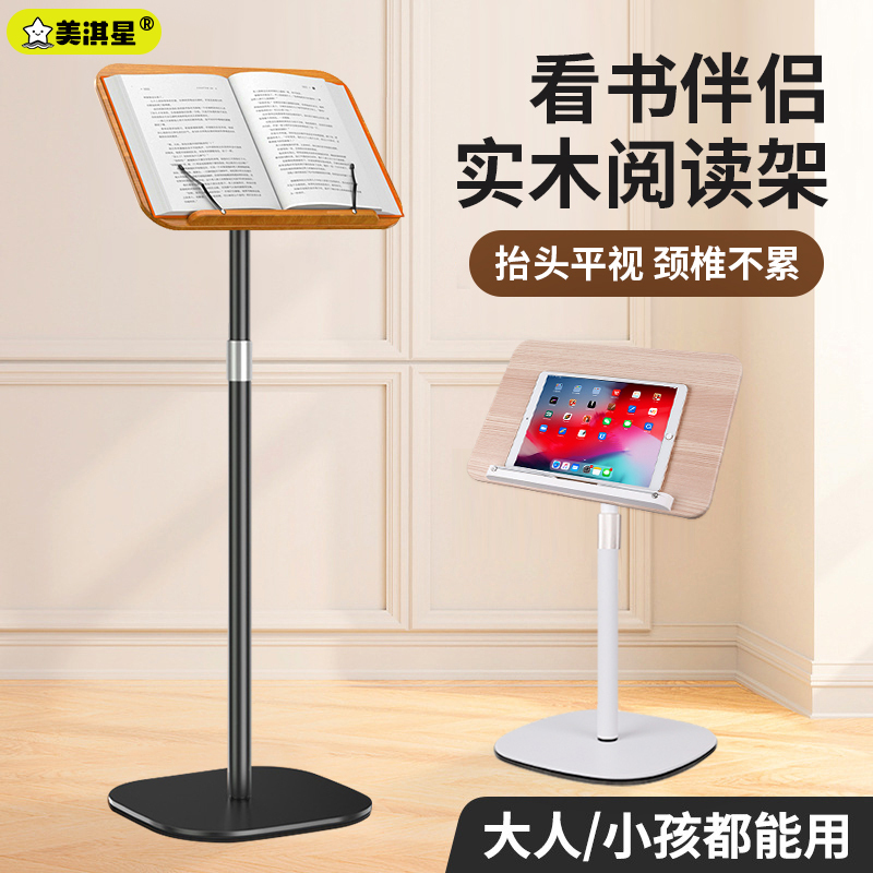 Meiqixing Bookshelf Reading Stand Tablet iPad Reading Stand Floor-Standing Solid Wood Desktop Reading Bookshelf Standing Newspaper and Scripture Holder Multifunctional Wooden Shelf Adjustable Reading Stand Book Stand