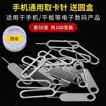 Mobile card removal needle suitable for Android Huawei Xiaomi vivo card opening needle card thimble portable card slot card remover