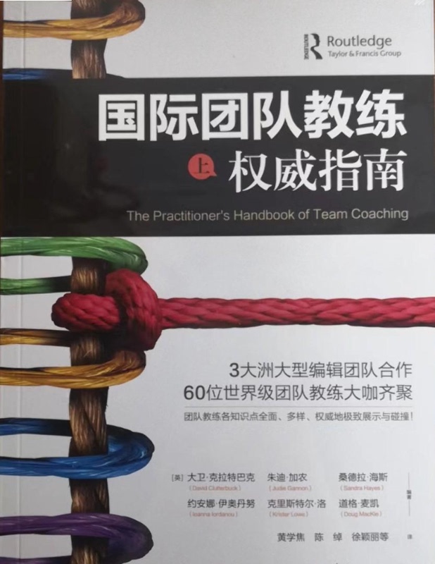 Authentic New Book: International Team Coaching Authoritative Guide (Volume 1 & 2) 9787508070360 Authentic New Book: International Team Coaching Authoritative Guide (Volume 1 & 2) 9787508070360